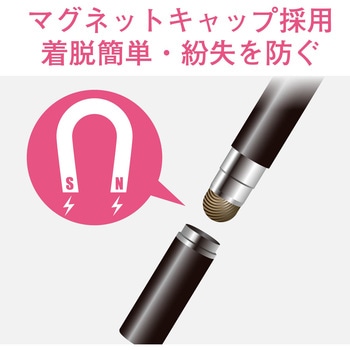 スマートフォン用タッチペン/交換ペン先/導電繊維タイプ/マグネットキャップ用 エレコム