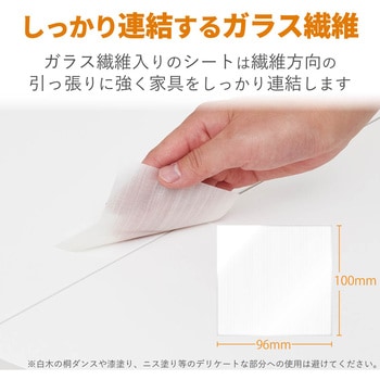 耐震シート 家具 転倒防止 連結シート 4枚入り 耐荷重 200kg (4枚使用) 固定器具 地震対策 防災用品 貼り付け簡単 【 日本製 】 クリア エレコム