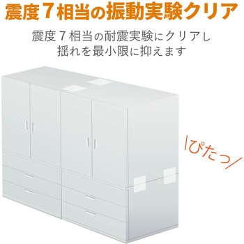 耐震シート 家具 転倒防止 連結シート 4枚入り 耐荷重 200kg (4枚使用) 固定器具 地震対策 防災用品 貼り付け簡単 【 日本製 】 クリア エレコム