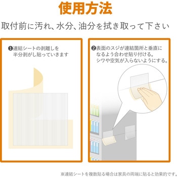 耐震シート 家具 転倒防止 連結シート 4枚入り 耐荷重 200kg (4枚使用) 固定器具 地震対策 防災用品 貼り付け簡単 【 日本製 】 クリア エレコム