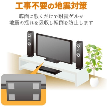 耐震マット 家具 転倒防止 家電用 4枚入り (40mm×40mm) 耐荷重 70kg (4枚使用) 地震対策 転倒防止 防災用品 滑り止め 強力粘着 【 日本製 】 クリア エレコム