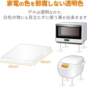 耐震マット 家具 転倒防止 家電用 4枚入り (40mm×40mm) 耐荷重 70kg (4枚使用) 地震対策 転倒防止 防災用品 滑り止め 強力粘着 【 日本製 】 クリア エレコム