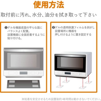 耐震マット 家具 転倒防止 家電用 4枚入り (40mm×40mm) 耐荷重 70kg (4枚使用) 地震対策 転倒防止 防災用品 滑り止め 強力粘着 【 日本製 】 クリア エレコム