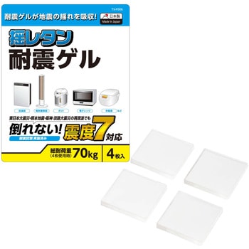 耐震マット 家具 転倒防止 家電用 4枚入り (40mm×40mm) 耐荷重 70kg (4枚使用) 地震対策 転倒防止 防災用品 滑り止め 強力粘着 【 日本製 】 クリア エレコム