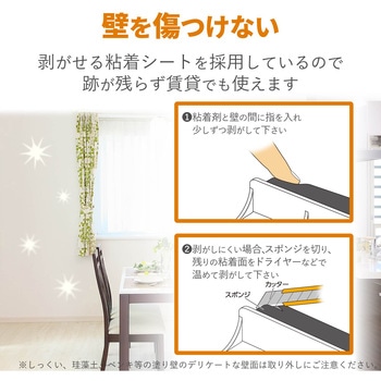 耐震ダンパー 家具 転倒防止 ( T字 ) 2個入り 耐震ストッパー 粘着シート 耐荷重150kg 固定器具 地震対策 防災用品 取り付け簡単 【 日本製 】 ホワイト エレコム