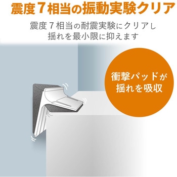 耐震ダンパー 家具 転倒防止 ( T字 ) 2個入り 耐震ストッパー 粘着シート 耐荷重150kg 固定器具 地震対策 防災用品 取り付け簡単 【 日本製 】 ホワイト エレコム