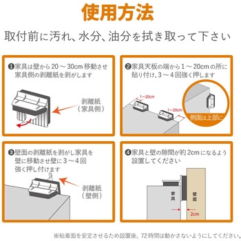 TS-F009 耐震ダンパー/家具転倒防止器具/耐荷重150kg エレコム