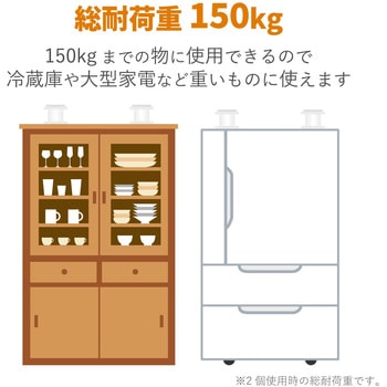 耐震ダンパー 大型家具 転倒防止 2個入り 耐震ストッパー 粘着シート 耐荷重150kg 固定器具 地震対策 防災用品 取り付け簡単 【 日本製 】 ホワイト エレコム