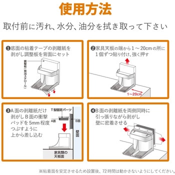 TS-F011 耐震ダンパー 大型家具 転倒防止 2個入り 耐震ストッパー 粘着