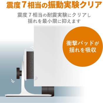 耐震キャビネットストッパー 家具 転倒防止 カーペット用 2個入り 耐震ストッパー 耐荷重50kg 固定器具 地震対策 防災用品 取り付け簡単 【 日本製 】 ホワイト エレコム