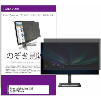 覗き見防止 プライバシー フィルター Acer AlphaLine SA1 SA241YAbmix 23.8インチ 保護 フィルム のぞき見防止 メディアカバーマーケット