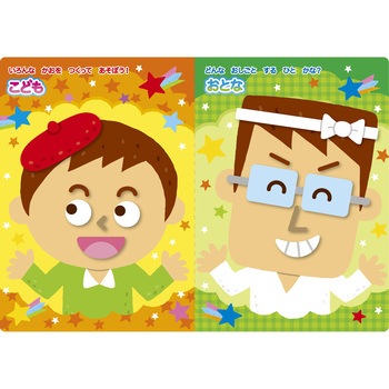 マグネットでぺったんこ 銀鳥産業 児童書 絵本 通販モノタロウ Ma Mekf