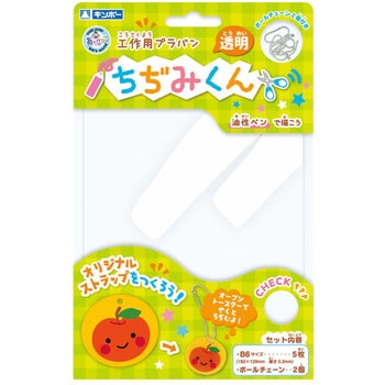 プリントプラ板、工作用プラバンちぢみくん、工作用クリヤープラ板