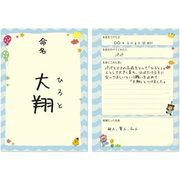 育児日記 銀鳥産業