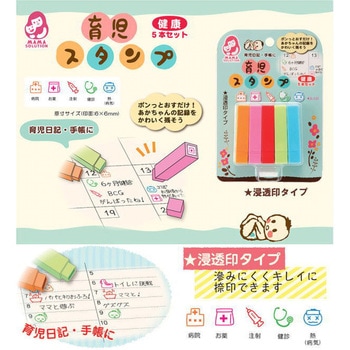 育児スタンプ 銀鳥産業