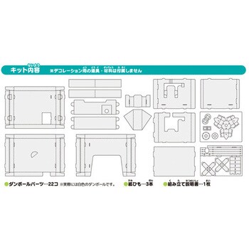 クレーンゲーム工作キット 銀鳥産業 工作キット 通販モノタロウ Crg Kkw