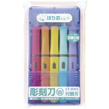 彫刻刀ほりおくんW(付鋼刃) 銀鳥産業
