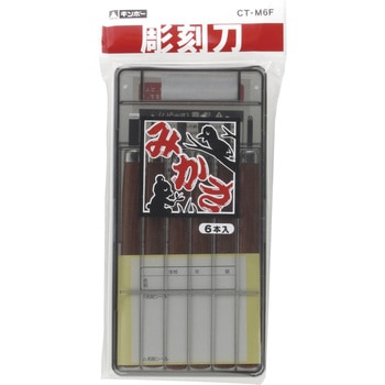彫刻刀みかさ 銀鳥産業
