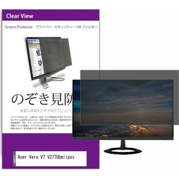 覗き見防止 プライバシー フィルター Acer Vero V7 V277Ubmiipxv 27インチ 対応 保護 フィルム のぞき見防止 互換品 メディアカバーマーケット