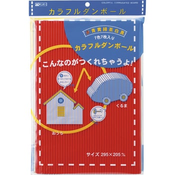 CD-300 カラフルダンボール 銀鳥産業 1組 CD-300 - 【通販モノタロウ】