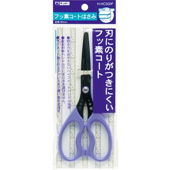 フッ素コートはさみ・パック入り 銀鳥産業
