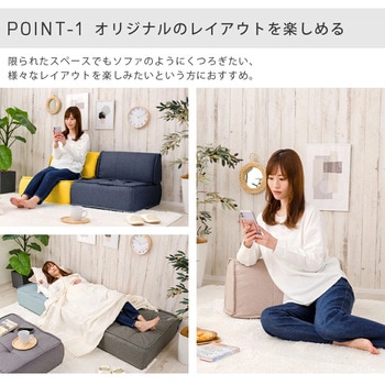 マルチクッションソファ セルタン