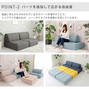 マルチクッションソファ セルタン