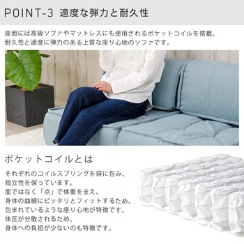 マルチクッションソファ セルタン