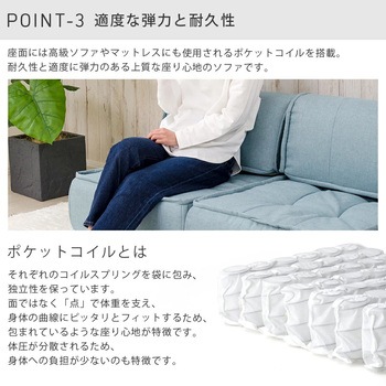 マルチクッションソファ セルタン