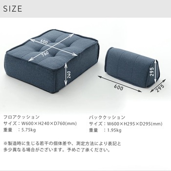 マルチクッションソファ セルタン