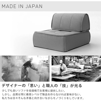 マルチクッションソファ セルタン