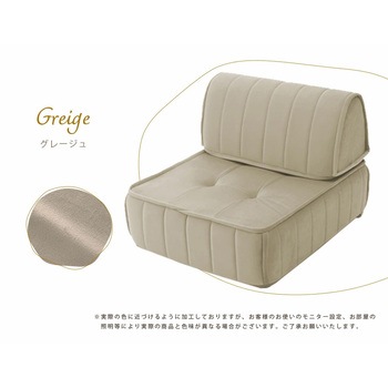 マルチクッションソファ セルタン