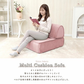 マルチクッションソファ セルタン
