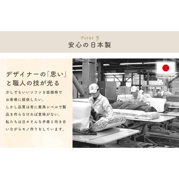 マルチクッションソファ セルタン