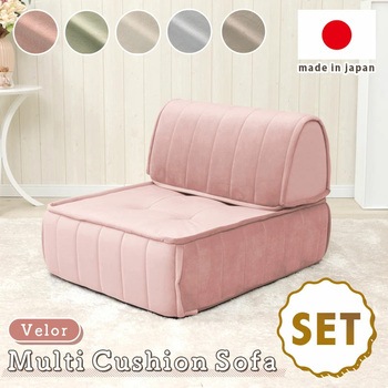 マルチクッションソファ セルタン