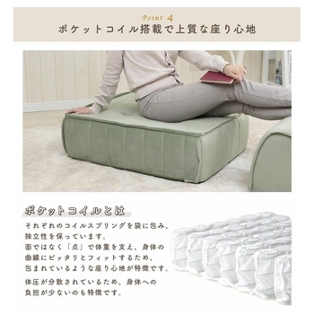 マルチクッションソファ セルタン