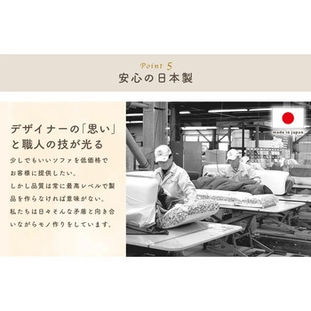 マルチクッションソファ セルタン