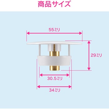 これエエやん ガオナ 排水穴カバー 排水口 穴隠し 化粧キャップ 洗面 トイレ 手洗 樹脂 店舗 GAONA(ガオナ)