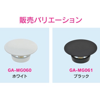 これエエやん ガオナ 排水穴カバー 排水口 穴隠し 化粧キャップ 洗面 トイレ 手洗 樹脂 店舗 GAONA(ガオナ)