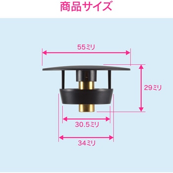 これエエやん ガオナ 排水穴カバー 排水口 穴隠し 化粧キャップ 洗面 トイレ 手洗 樹脂 店舗 GAONA(ガオナ)