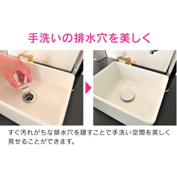 これエエやん ガオナ 排水穴カバー 排水口 穴隠し 化粧キャップ 洗面 トイレ 手洗 樹脂 店舗 GAONA(ガオナ)