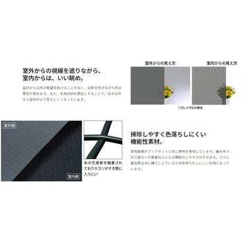 アウターシェード 幅770mm YKK AP