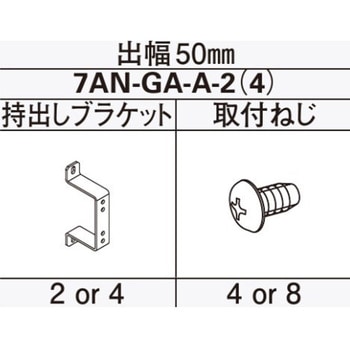 アウターシェード 壁付用持ち出しブラケット YKK AP