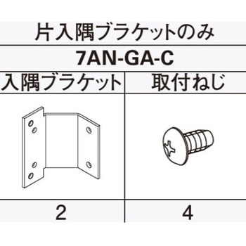 アウターシェード 壁付用片入隅ブラケット YKK AP
