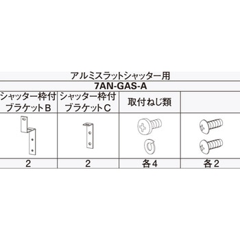 アウターシェード シャッター付引違い窓用本体 YKK AP