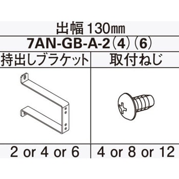 アウターシェード 壁付用持ち出しブラケット YKK AP