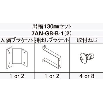 アウターシェード 壁付用 片入隅持ち出しブラケット YKK AP