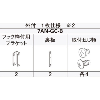 アウターシェード枠付け用部品 フック用ユニット YKK AP