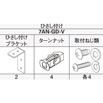 アウターシェード 本体用ひさし付ブラケット - YKK AP