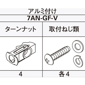 アウターシェード 本体用アルミ付 YKK AP